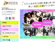 Tablet Screenshot of hataken.org